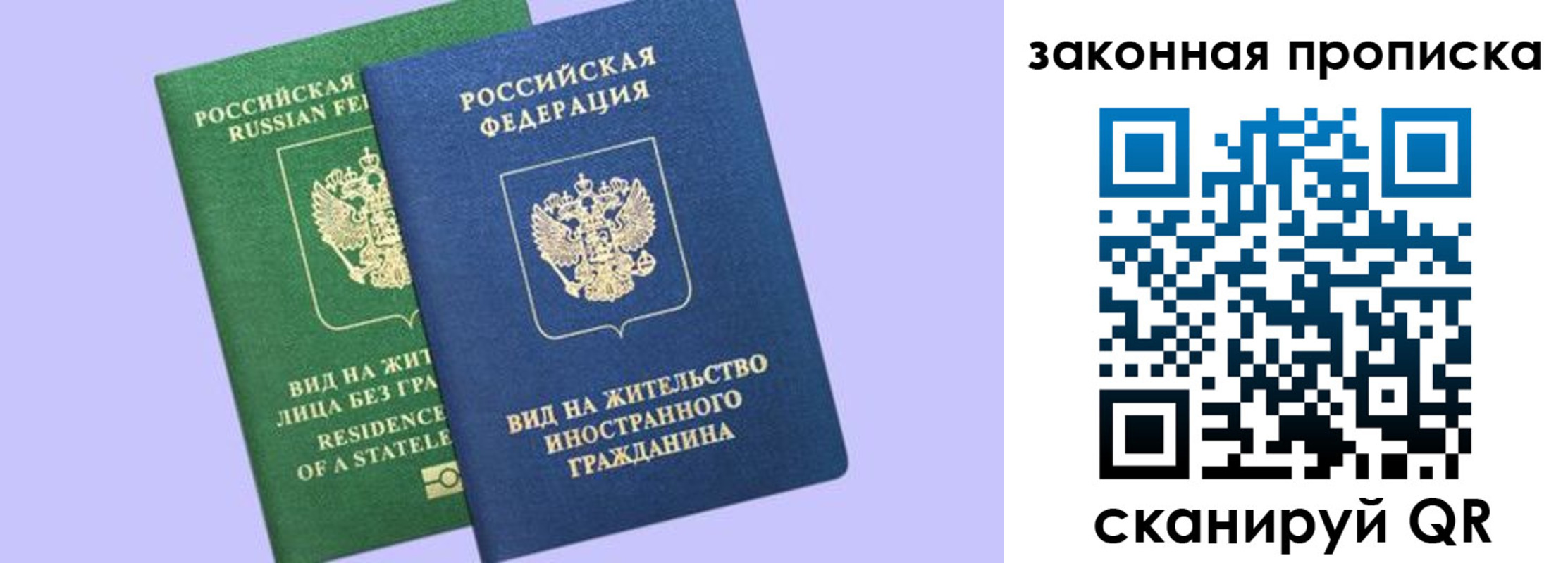 временная регистрация надежно в Белореченске