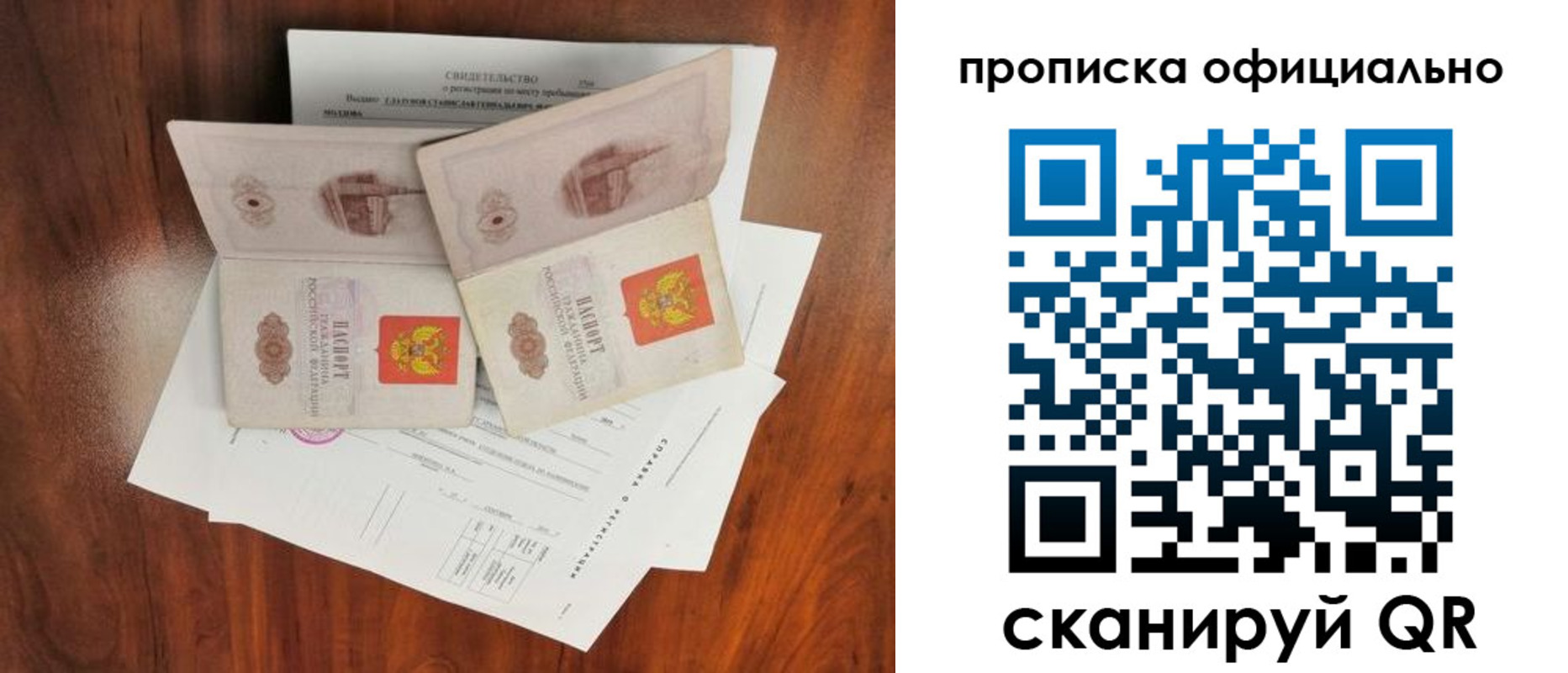 миграционный учет в Белореченске