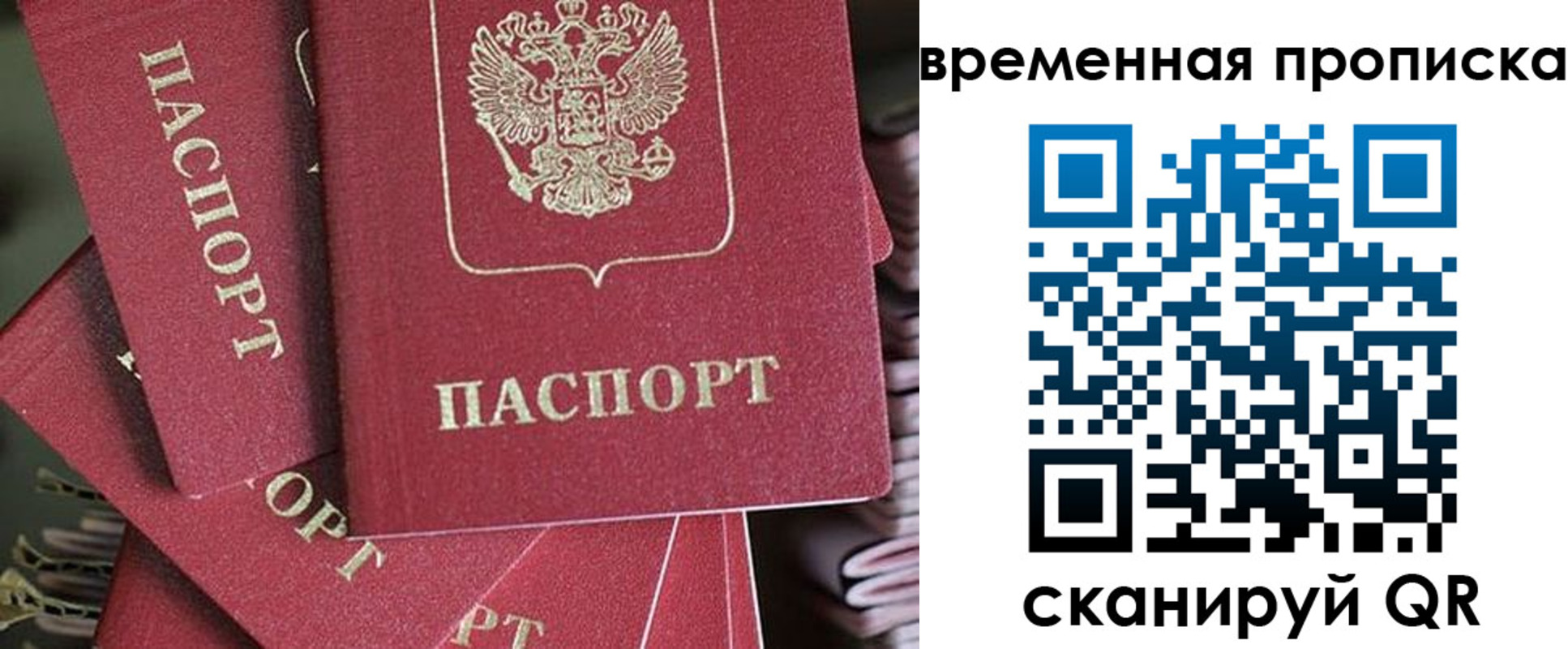 прописка для кредита в Белореченске